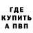 Метадон кристалл ST Steevich
