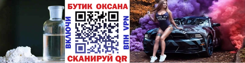 где можно купить   Вичуга  мега маркетплейс  Бутират BDO 